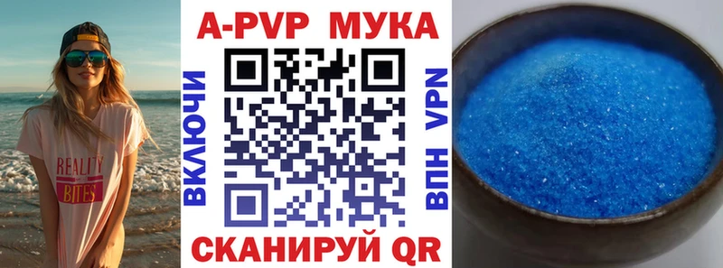 А ПВП мука  Салехард 