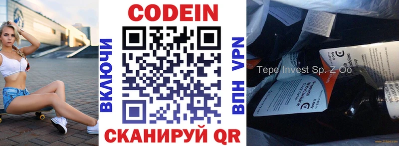Кодеиновый сироп Lean Purple Drank  KRAKEN как зайти  это клад  даркнет сайт  Салехард 