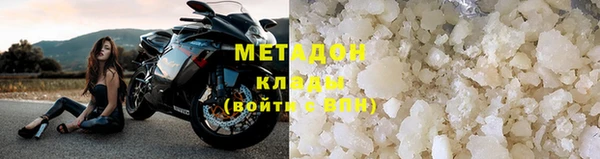метадон Армянск
